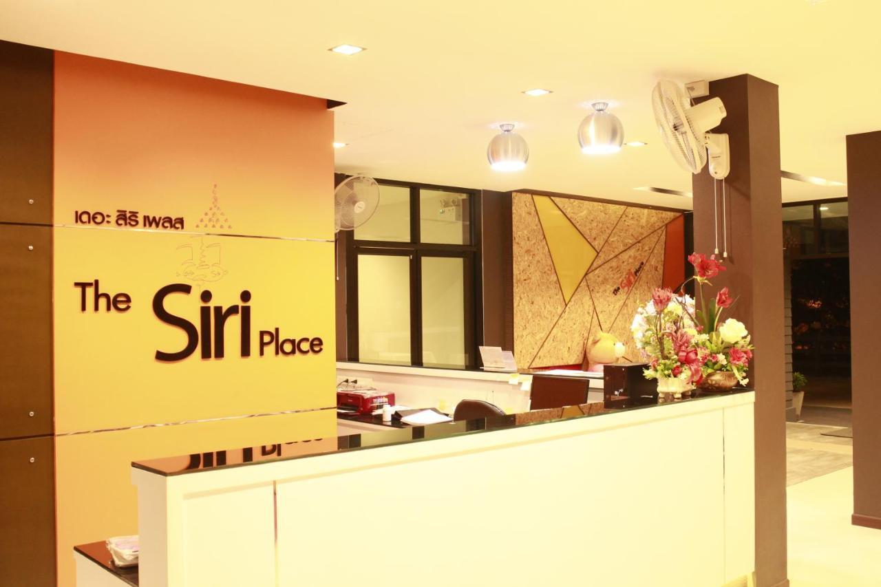 The Siri Place أودون ثاني المظهر الخارجي الصورة